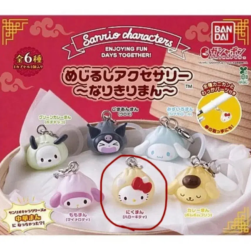 [BUNJANG] Sanrio Chuukamanzu Gacha Kitty Figure / 산리오 중화만두 가챠 키티