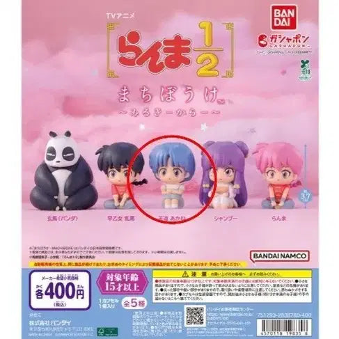 [BUNJANG] Ranma 1/2 Machiboke Akane (Opened) / 란마 1/2 마치보케 가챠 아카네 (개봉)