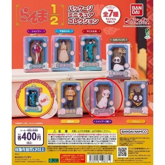 [BUNJANG] Ranma 1/2 Miniature Gacha Shampoo Cat Figure / 란마 1/2 패키지 미니어처 가챠 샴푸 고양이