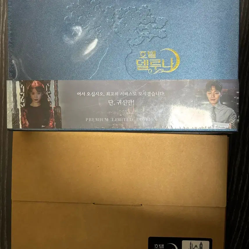 [BUNJANG] Hotel Del Luna Premium Limited Edition Blu-ray &amp; OST Bundle (Sealed) / [미개봉]호텔 델루나 프리미엄 한정판 Blu-ray / O.S.T