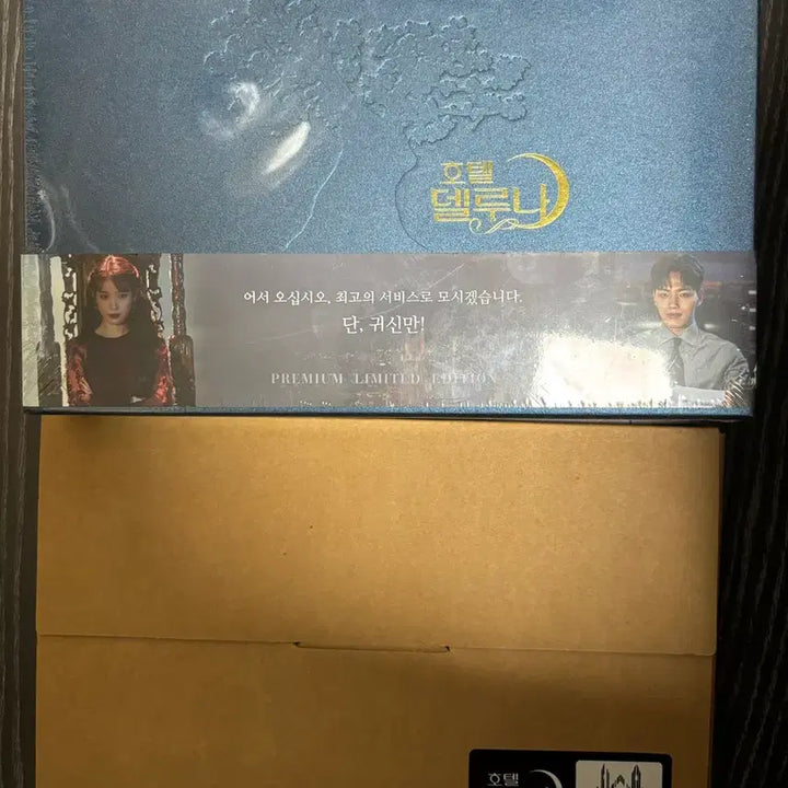 [BUNJANG] Hotel Del Luna Premium Limited Edition Blu-ray &amp; OST Bundle (Sealed) / [미개봉]호텔 델루나 프리미엄 한정판 Blu-ray / O.S.T