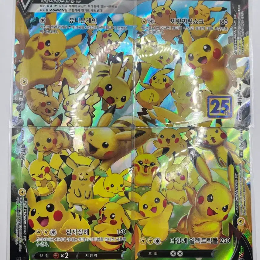 [BUNJANG] Pokemon Card Pikachu RRR / 포켓몬카드 피카츄 RRR 상태좋음