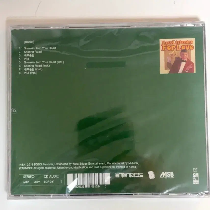 [BUNJANG] Sultan of the Disco "Easy Listening" CD / 술탄오브더디스코 이지 리즈닝 cd