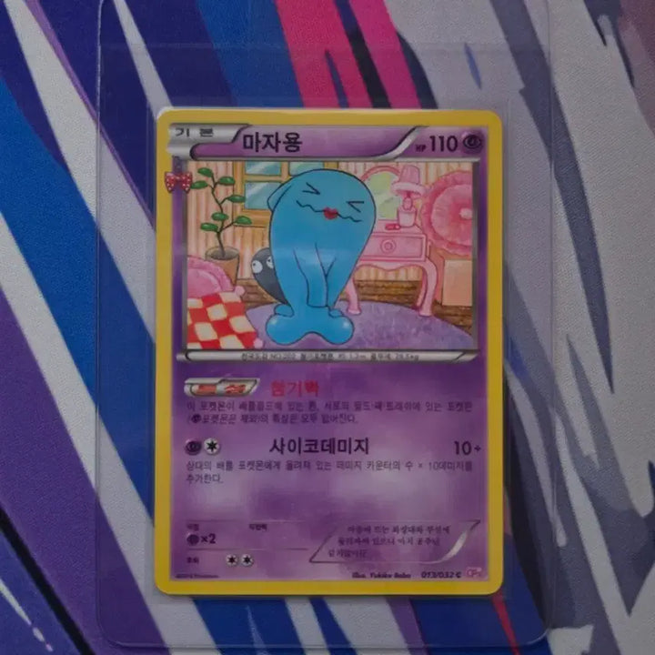 [BUNJANG] Pokemon Card "Cute Charmander" Graded A+ / 가격인하] A+급) 포켓몬 카드 심쿵 마자용 싱글카드