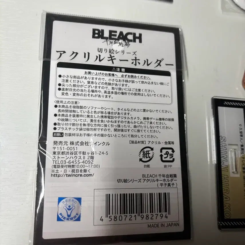 [BUNJANG] Bleach Shinji Hirako Merchandise Bundle / 블리치 히라코 신지 굿즈 일괄 판매