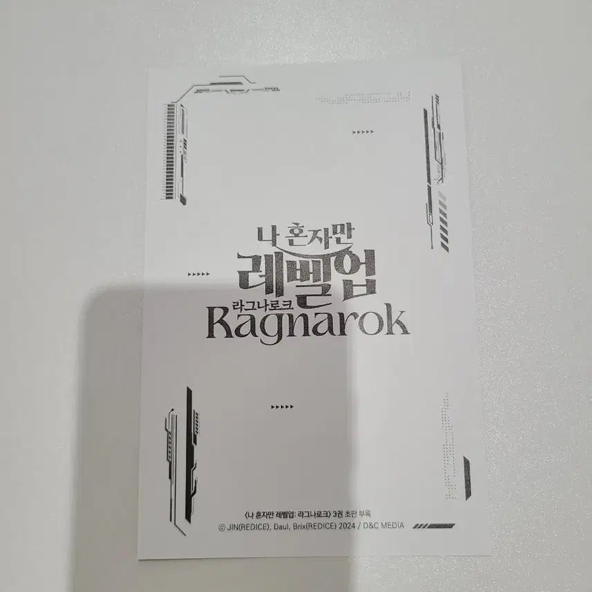 [BUNJANG] Solo Leveling Hologram Card / 나 혼자만 레벨업  홀로그램 카드
