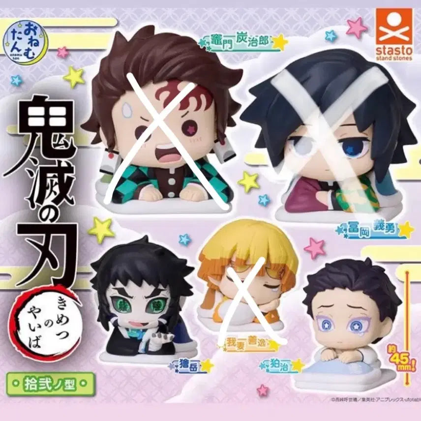 [BUNJANG] Demon Slayer Onemutan Kaigaku &amp; Hakuji Figure Bundle Set / 귀멸의칼날 오네무탄 카이가쿠, 하쿠지 일괄