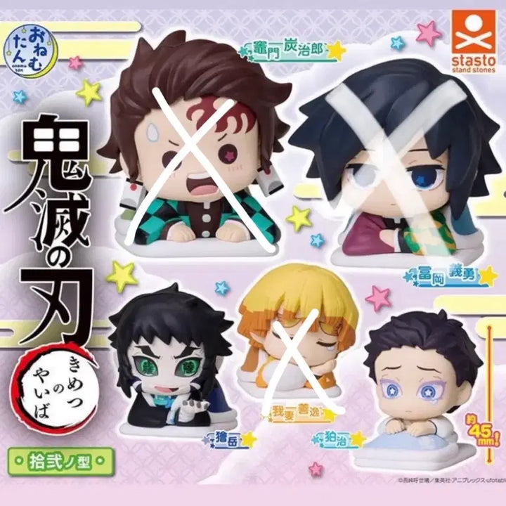 [BUNJANG] Demon Slayer Onemutan Kaigaku &amp; Hakuji Figure Bundle Set / 귀멸의칼날 오네무탄 카이가쿠, 하쿠지 일괄