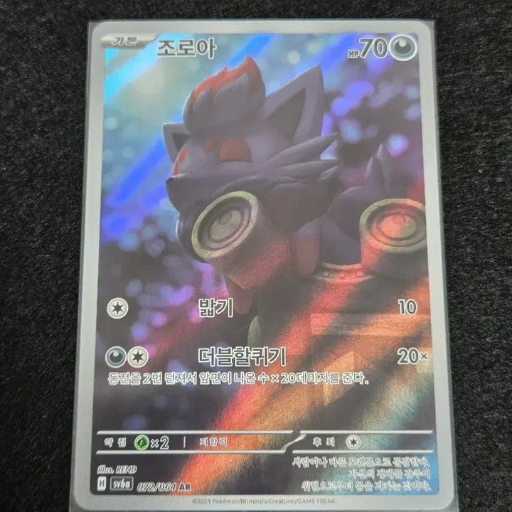 [BUNJANG] Zoroark AR Scarlet &amp; Violet / [S급] 조로아 ar
