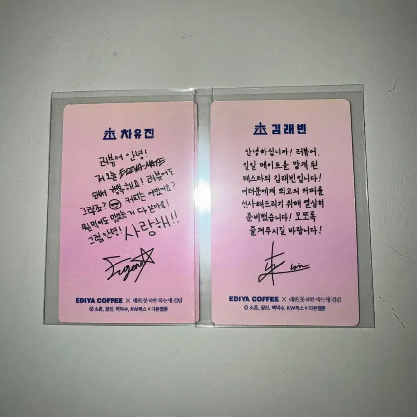 [BUNJANG] Debut or Die (Demotjook) Ediya Photocard Bundle Set / 데뷔못하면죽는병걸림 데못죽 이디야 포카 일괄