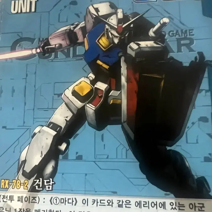 [BUNJANG] Bandai Gundam War Card Game RX-78-2 Unit Set (2011) / 고전 카드) 반다이 정판 RX-78-2 2011년 출시 건담 워 카드 게임