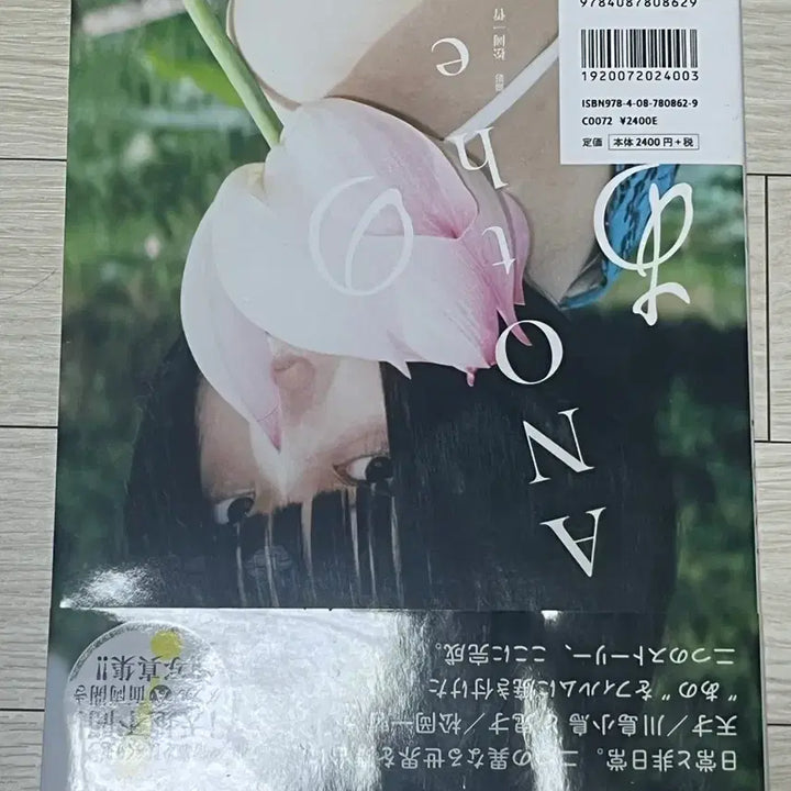 [BUNJANG] ANO Photo Book / 아노ANO 화보집 판매합니다