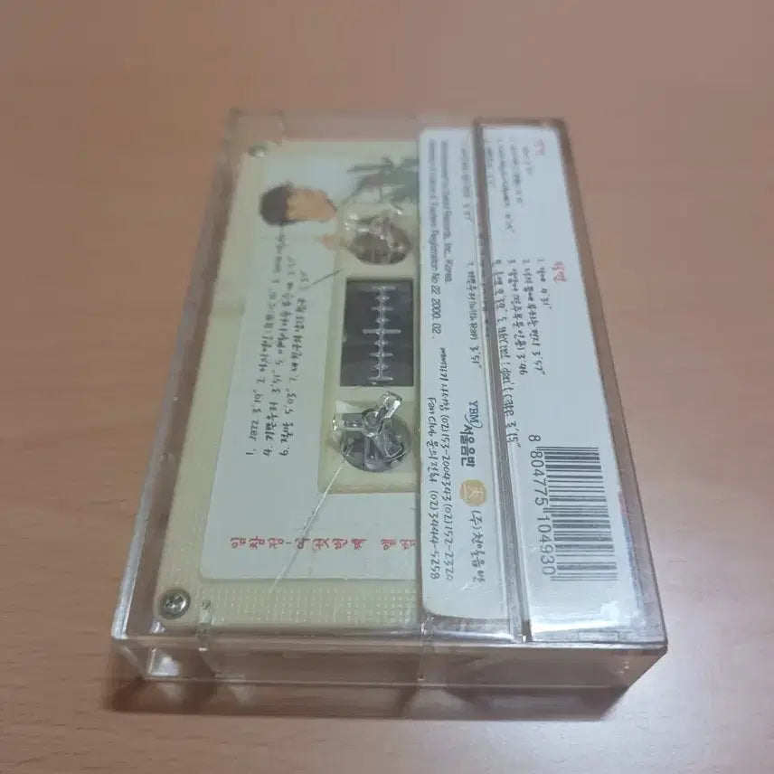 [BUNJANG] Lim Chang Jung 6th Album Cassette Tape / 임창정 6집 카세트테이프