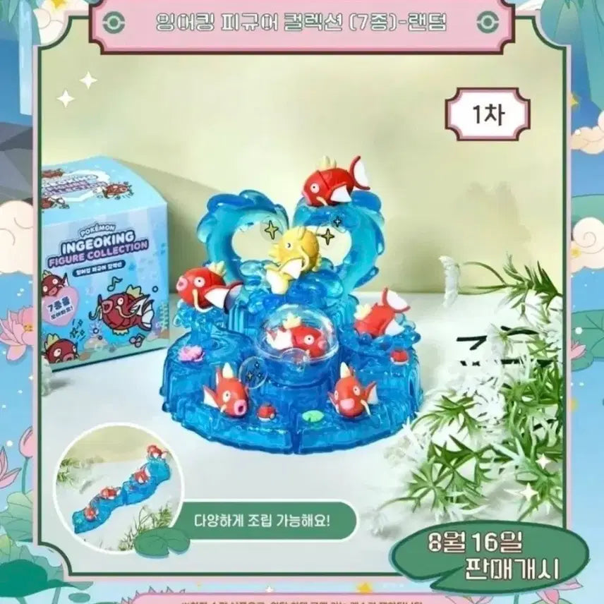 [BUNJANG] Pokemon Jamsil Mureungdowon Pop-Up Magikarp Figure 7-Type Full Set / 포켓몬 잠실 무릉도원 팝업 잉어킹 피규어 7종 풀세트 미개봉