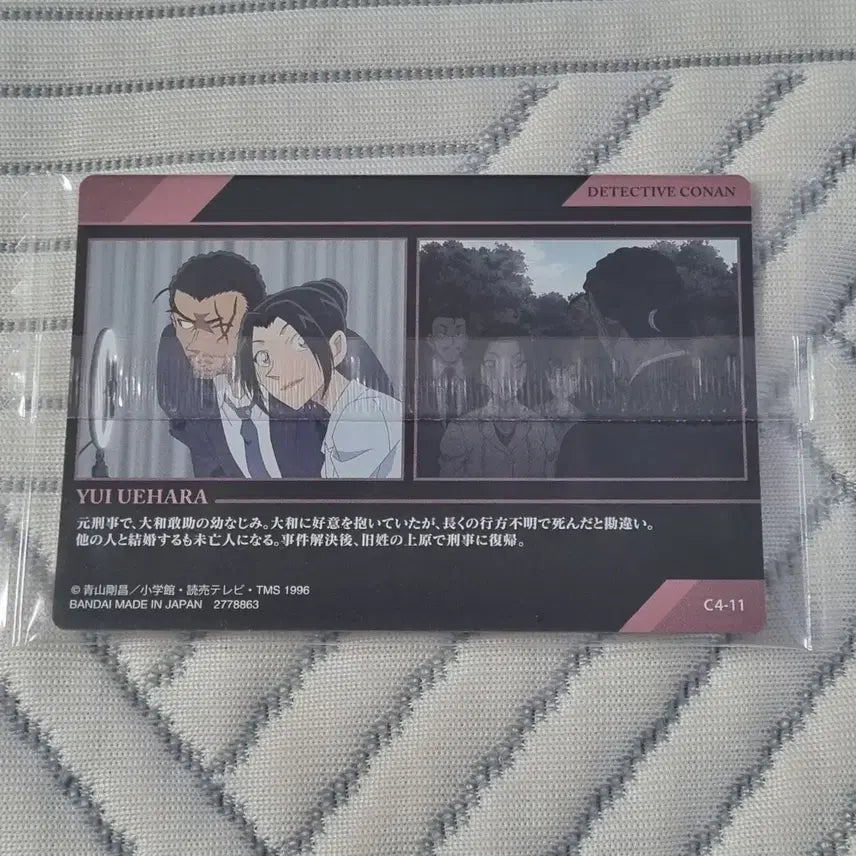[BUNJANG] Detective Conan Yui Uehara Itajaga Wafer Card Photocard (Sealed) / [미개봉] 명탐정 코난 우에하라 유이 이타쟈가 웨하스 카드 포토카드