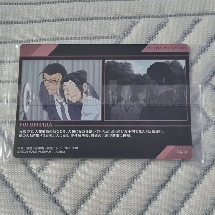 [BUNJANG] Detective Conan Yui Uehara Itajaga Wafer Card Photocard (Sealed) / [미개봉] 명탐정 코난 우에하라 유이 이타쟈가 웨하스 카드 포토카드