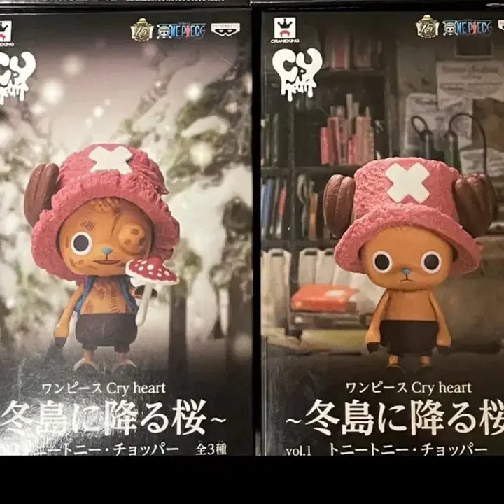[BUNJANG] One Piece Cryheart Chopper 2 Types Bundle Set Figure / 원피스 크라이하트 피규어 쵸파 2종 일괄