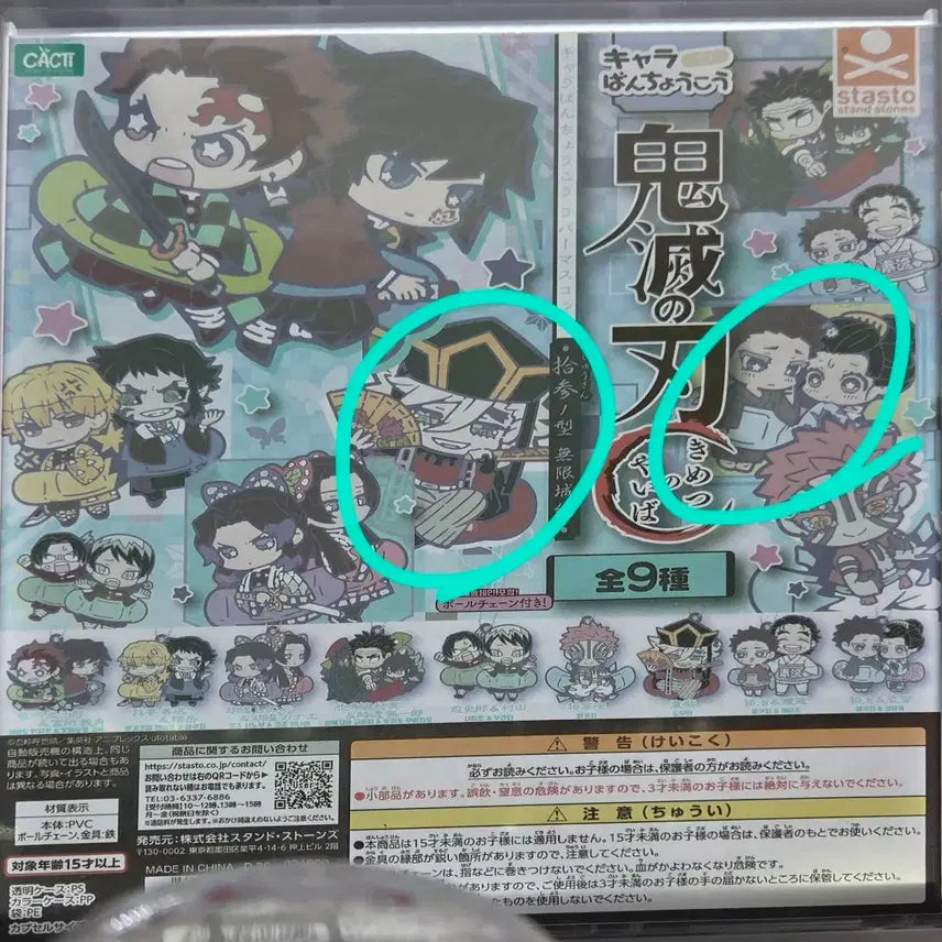 [BUNJANG] Demon Slayer: Kimetsu no Yaiba Hakuji Koyuki Character Pendant Keychain / 귀멸의칼날 가챠 하쿠지 코유키