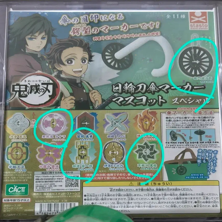 [BUNJANG] Demon Slayer Tanjiro Umbrella Marker / 귀멸의칼날 탄지로 우산마커