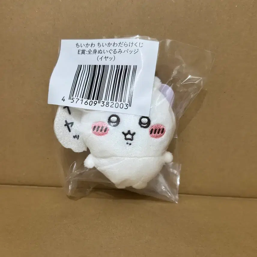 [BUNJANG] Chiikawa Lottery Prize E Sealed / 치이카와 쿠지 e상