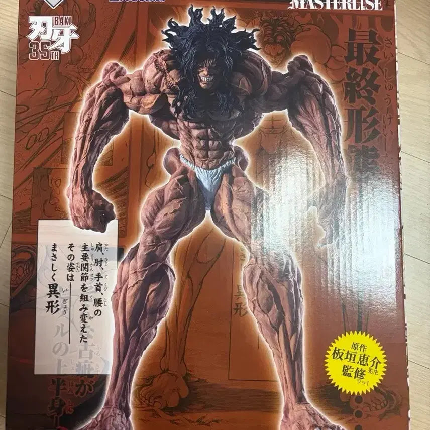 [BUNJANG] Ichiban Kuji Pickle Figure B Prize (Sealed) / (미개봉) 새상품 한마바키 제일복권 B상 피클 피규어