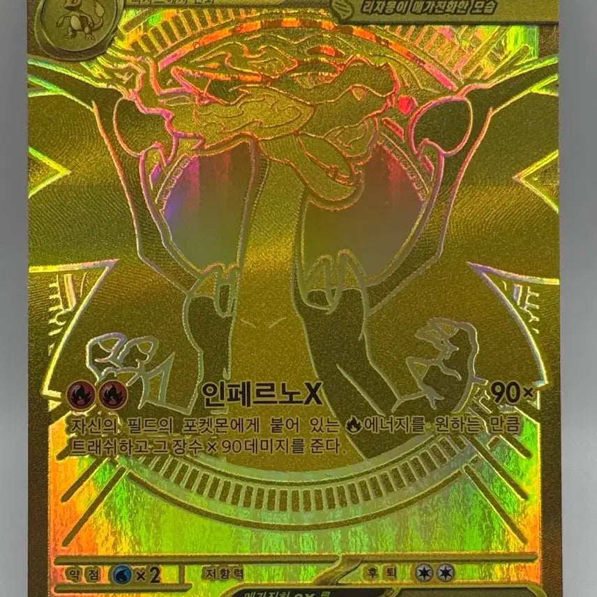 [BUNJANG] Pokemon Card Game Inferno X Mega Charizard X EX MUR Korean Edition / 포켓몬 카드 게임 인페르노X 메가리자몽X EX MUR 한글판