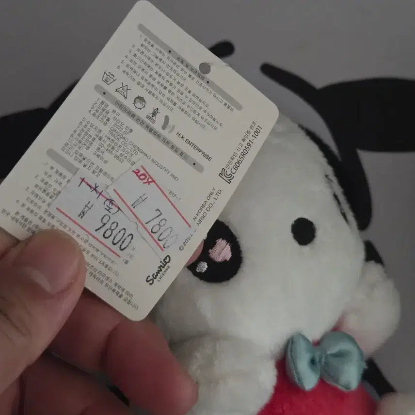 [BUNJANG] Sanrio Pochacco Keyring (New) / 산리오 포차코 키링(새제품)
