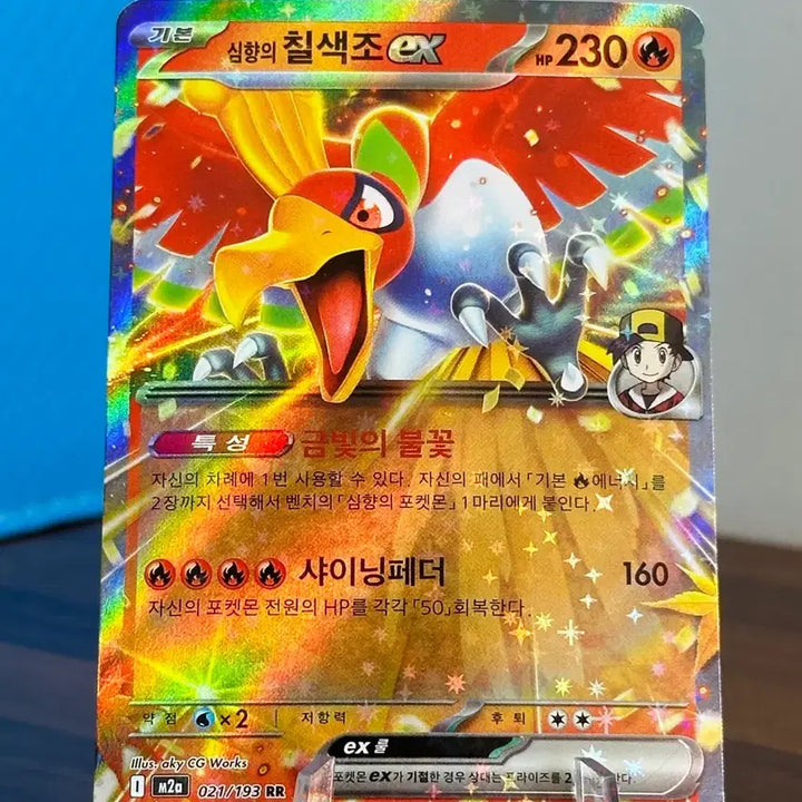 [BUNJANG] Pokemon Card Ho-Oh EX RR / 포켓몬 카드 칠색조 EX RR