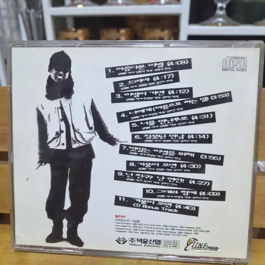 [BUNJANG] Kim Gun-mo 3rd Album CD / CD  김건모 3집