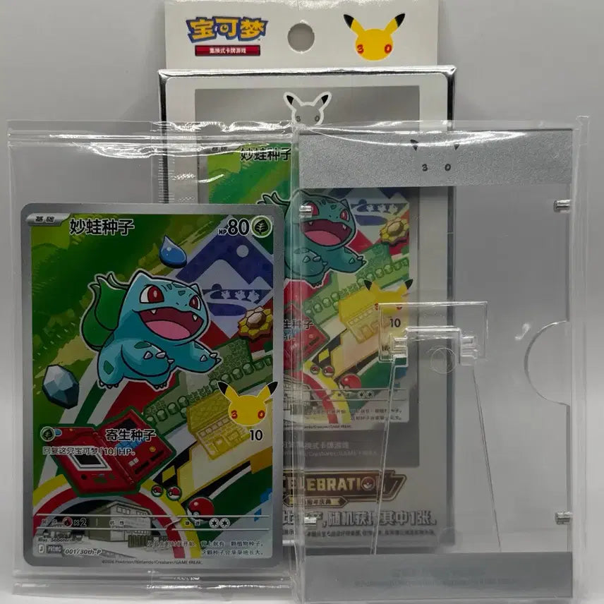 [BUNJANG] Pokemon Card 30th Anniversary First Partner Series Bulbasaur (Reprint) Acrylic Frame / 포켓몬 카드 30주년 퍼스트파트너 중판 이상해씨, 아크릴 액자 미개봉