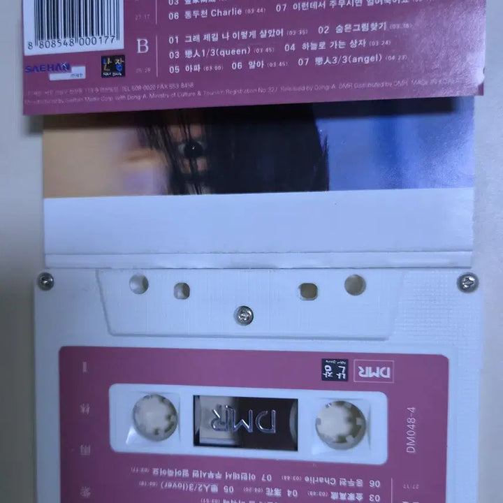 [BUNJANG] Jaurim 2nd Album (Opened Cassette Tape) / 자우림 2집 (개봉 카세트테이프)