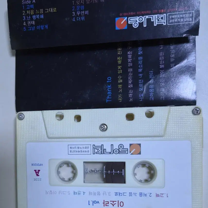 [BUNJANG] Lee Sora 1st Album &