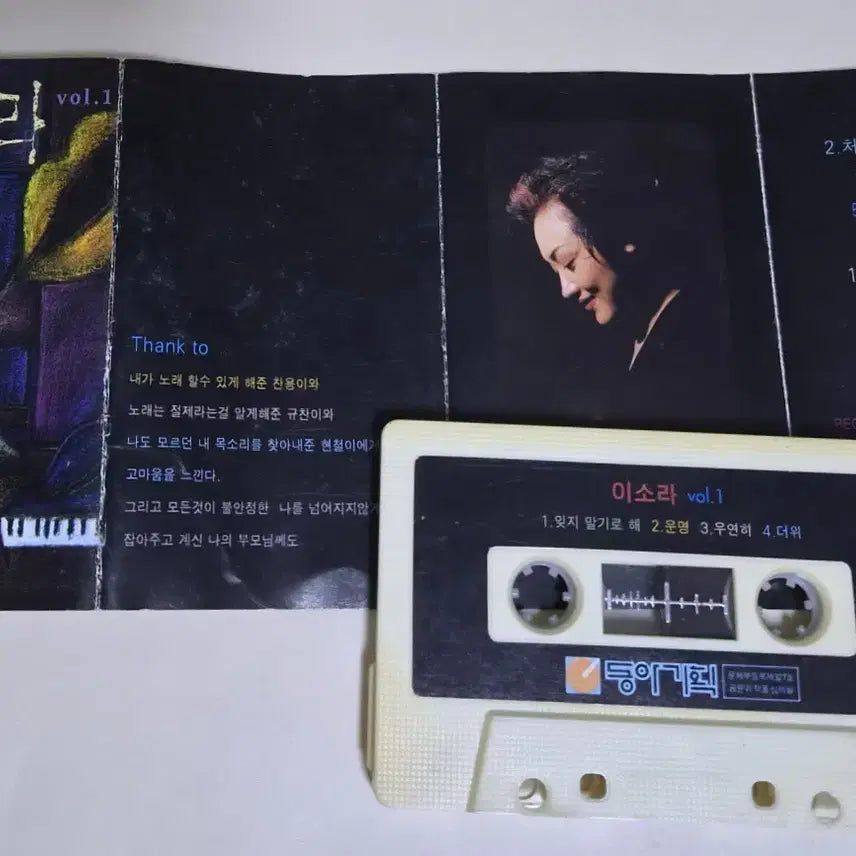 [BUNJANG] Lee Sora 1st Album &