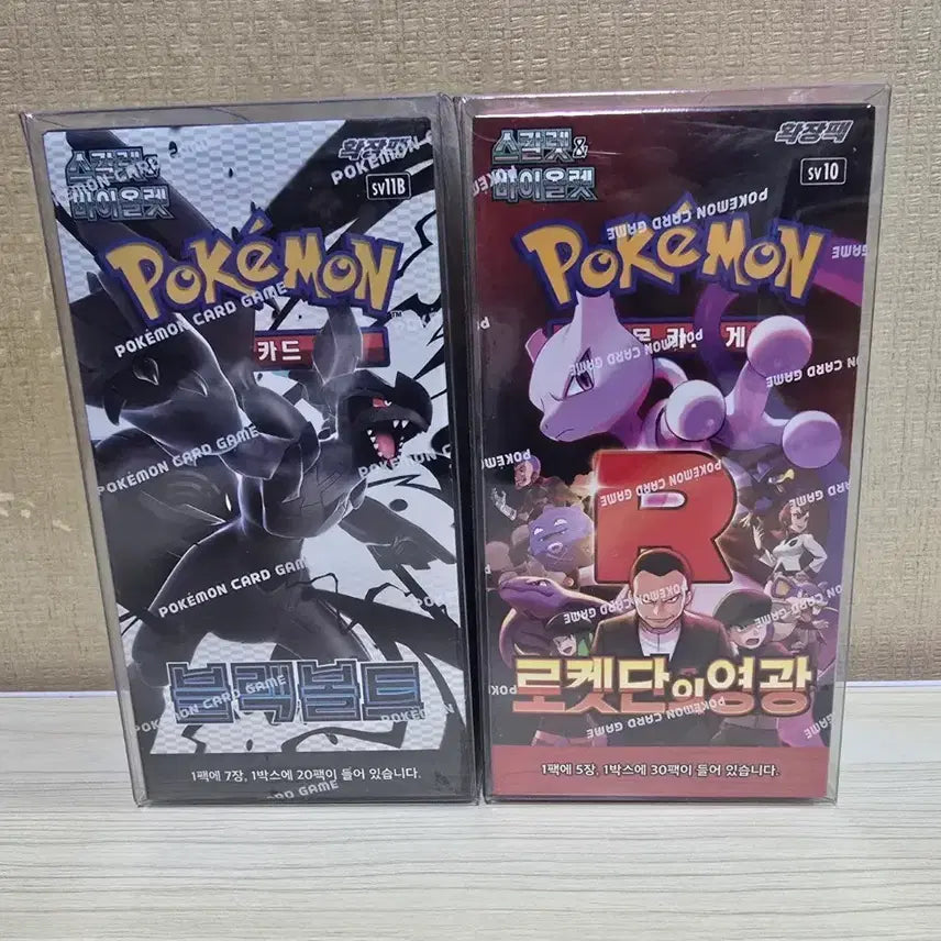 [BUNJANG] Team Rocket&