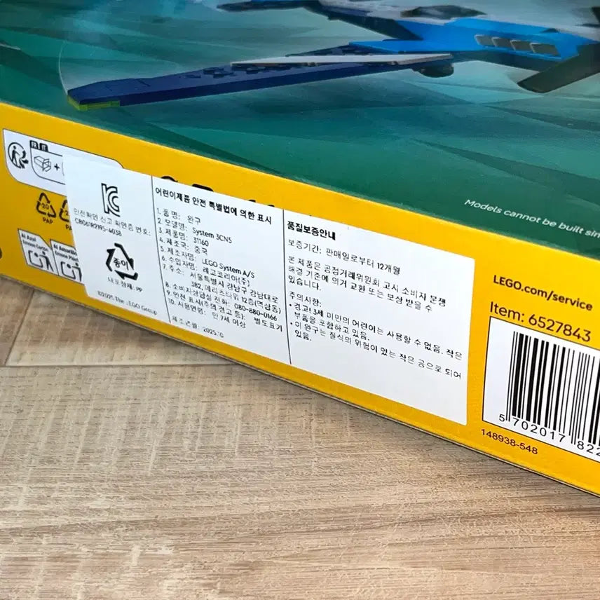 [BUNJANG] LEGO Creator 3 in 1 Aircraft Racing Airplane 31160 / 레고 31160 크리에이터 3 in 1 항공기 경주용 비행기