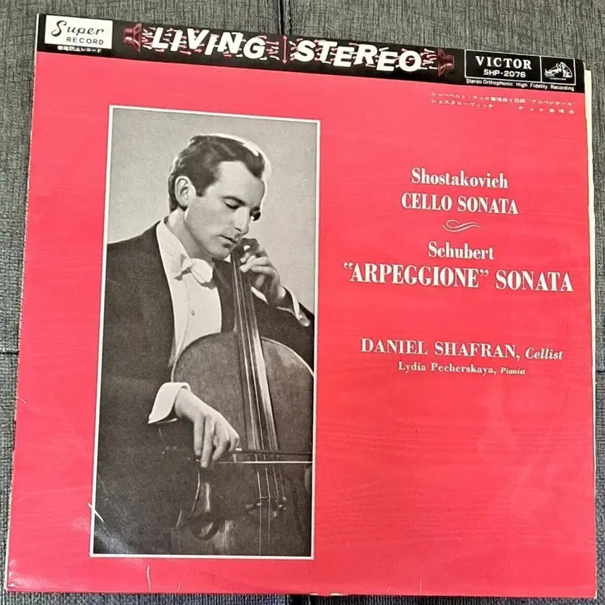[BUNJANG] Daniel Shafran Arpeggione Sonata Japanese Pressing LP / 샤프란 아르페지오네 소나타 일본반 lp