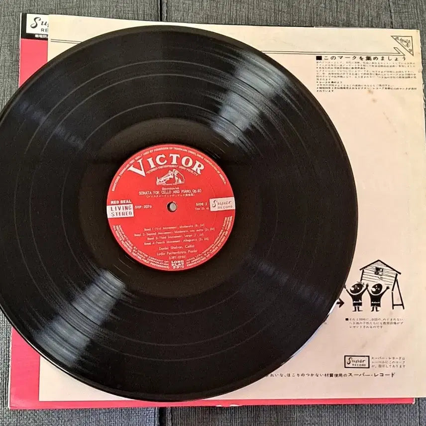 [BUNJANG] Daniel Shafran Arpeggione Sonata Japanese Pressing LP / 샤프란 아르페지오네 소나타 일본반 lp