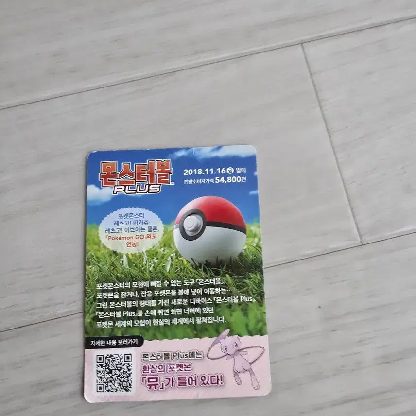 [BUNJANG] Pokemon Card Nintendo Let&