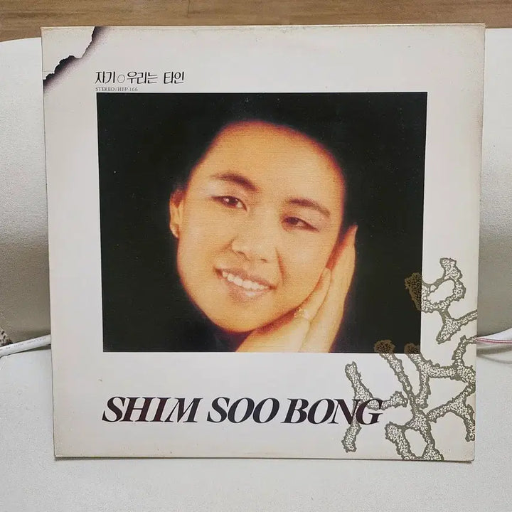 [BUNJANG] Shim Soo-bong &