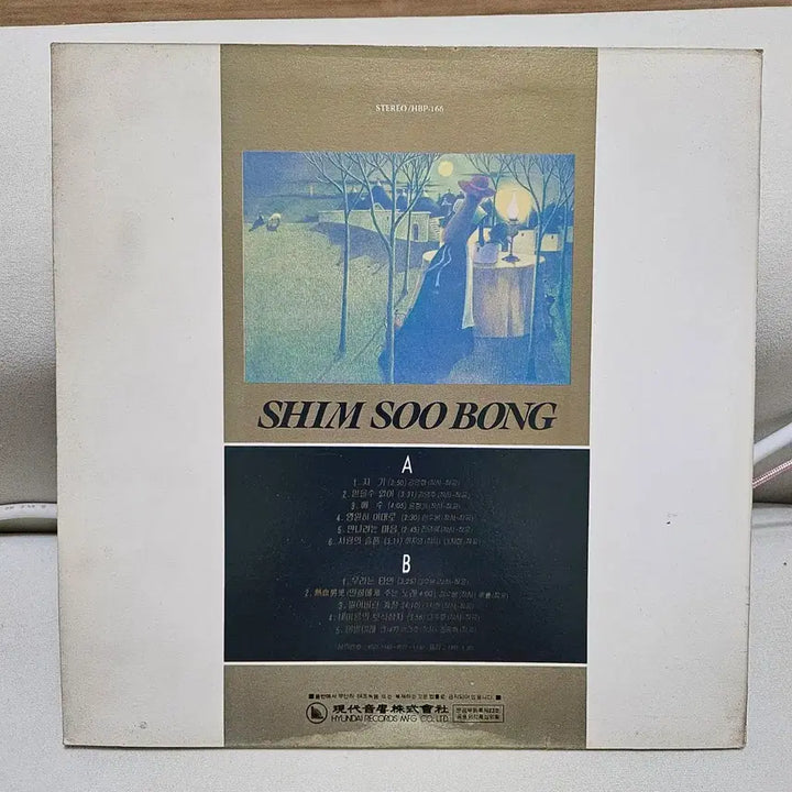 [BUNJANG] Shim Soo-bong &