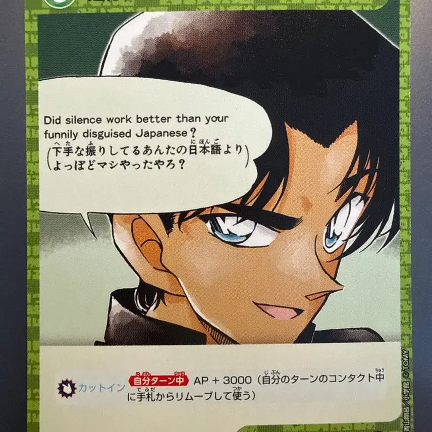 [BUNJANG] Detective Conan Trading Card - Heiji Hattori / 명탐정 코난 트레이딩 카드 핫토리 헤이지