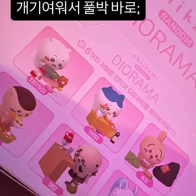 [BUNJANG] Chiikawa Chimden"s Diorama Set (6 Types) / 치이카와 먼작귀 디오라마 6종