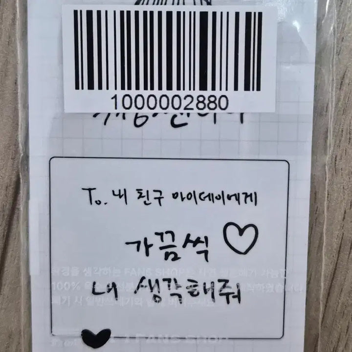 [BUNJANG] Day6 Sungjin Photocard / 데이식스 박성찐이야 포카 - 성진