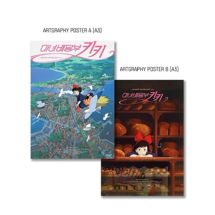 [BUNJANG] Studio Ghibli Kiki&