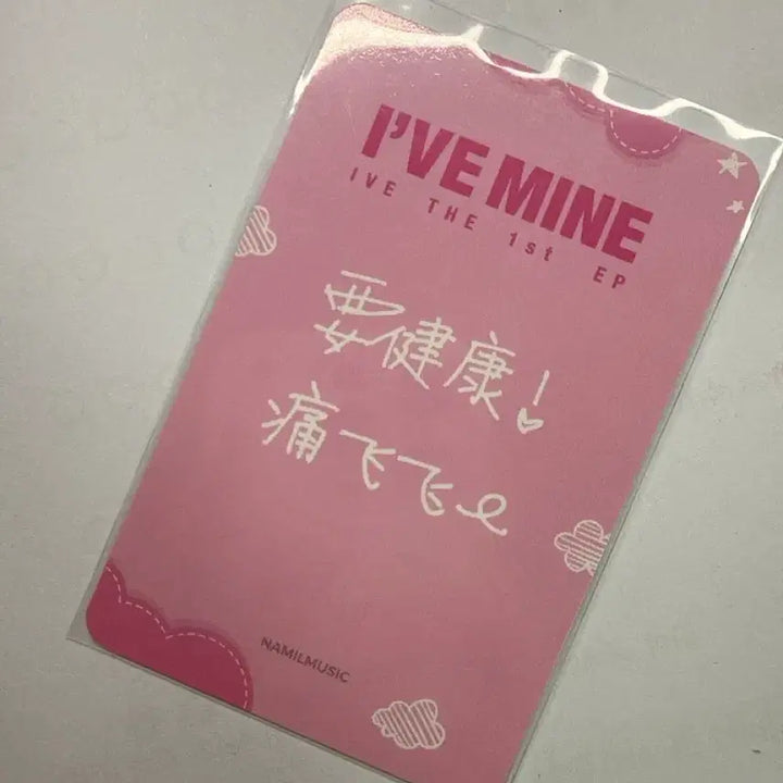 [BUNJANG] IVE Rei Namil Music Photocard / 아이브 나밀뮤직 레이