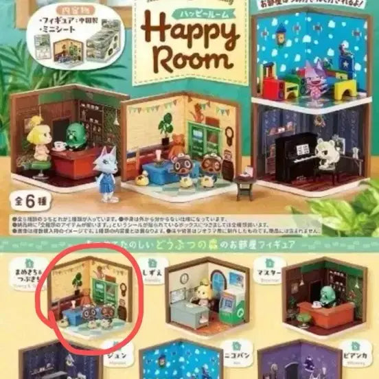 [BUNJANG] Re-ment Animal Crossing Happy Room Series - Condor &amp; Bombom / 동물의 숲 해피룸 리멘트 콩돌밤돌