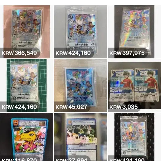 [BUNJANG] Digimon Digivice 25th Anniversary Japanese Edition Unsealed Card "Possibility of the Future" / 디지몬 디지바이스 25주년 일판 미개봉 카드 미래로의 가능성