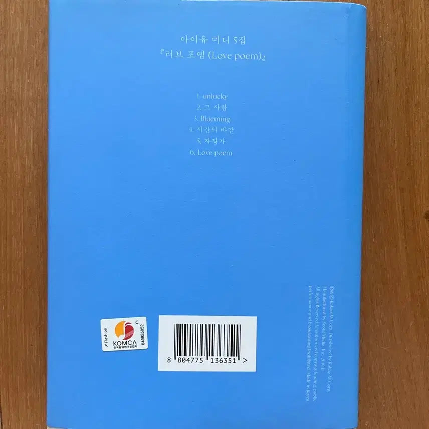 [BUNJANG] IU Love Poem Album / 아이유 러브포엠 앨범