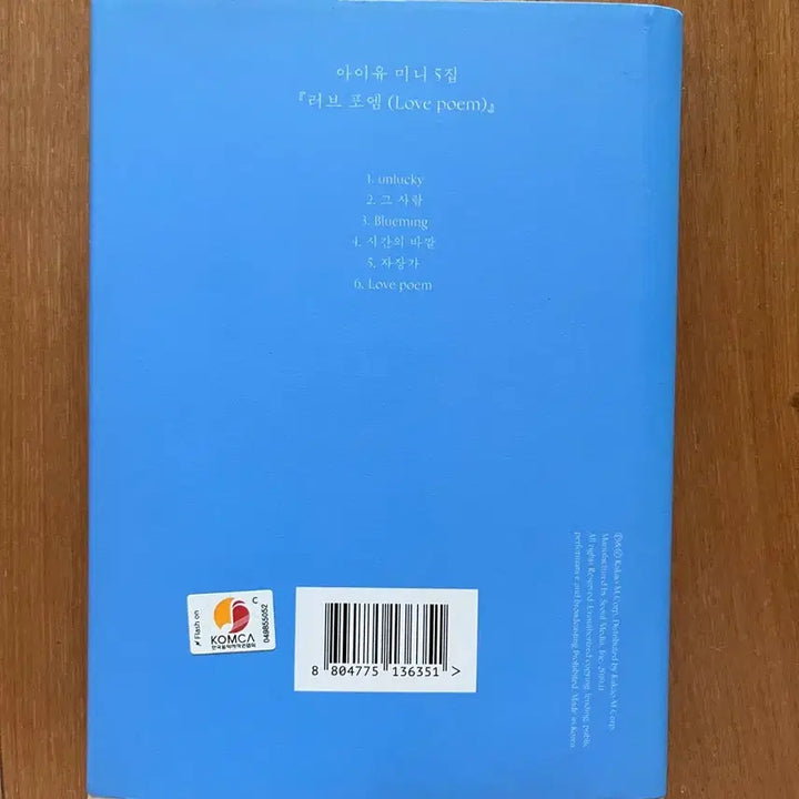 [BUNJANG] IU Love Poem Album / 아이유 러브포엠 앨범