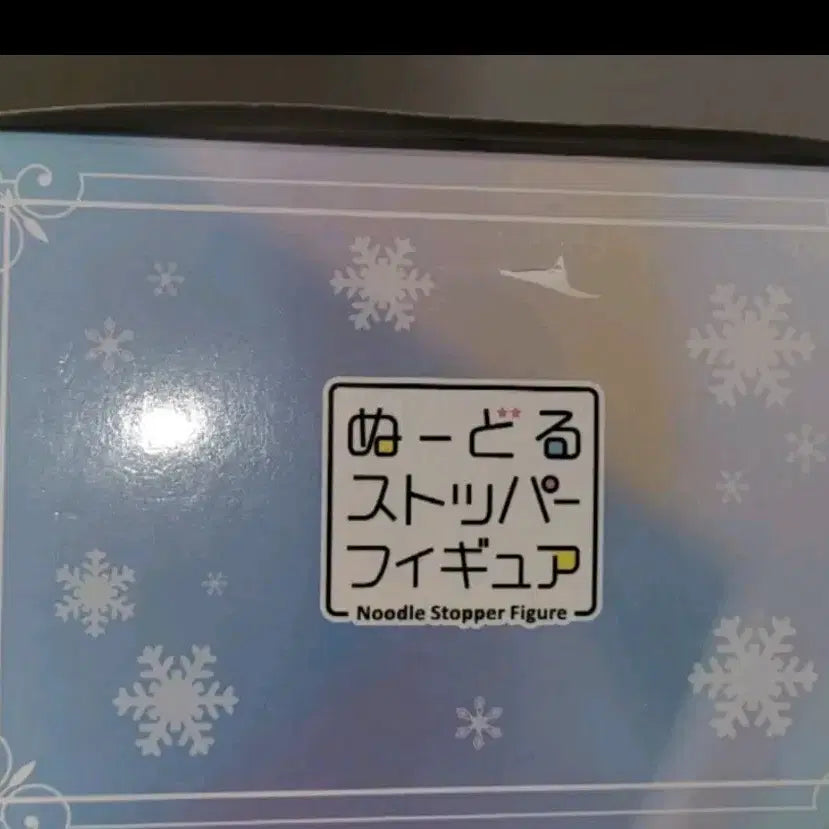 [BUNJANG] Furyu Yukimiku Noodle Stopper Figure / 후류 유키미쿠 누들스토퍼